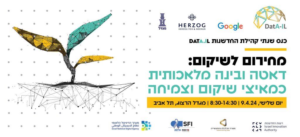 הזמנה לכנס