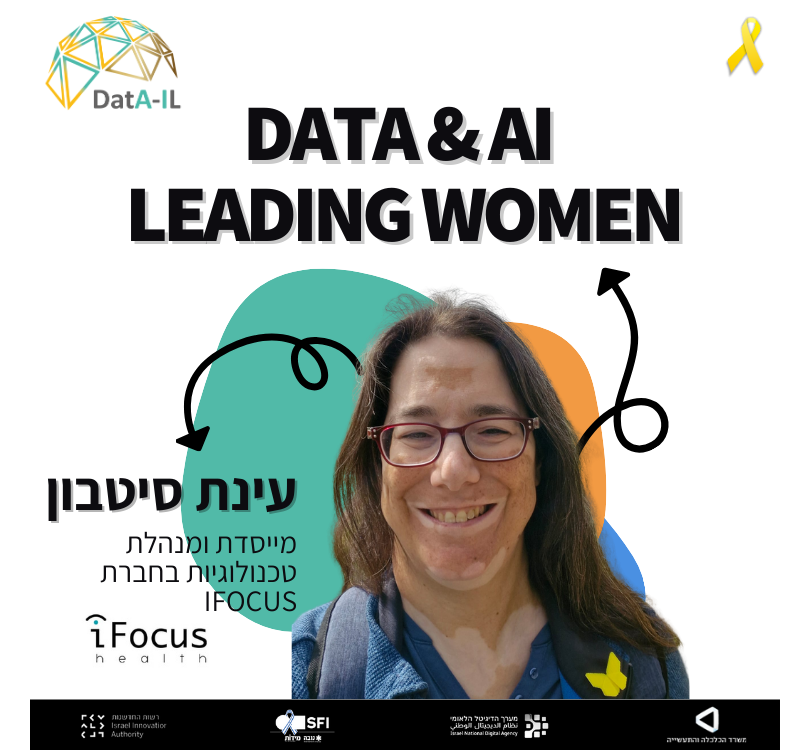 תמונה ראשית עינת