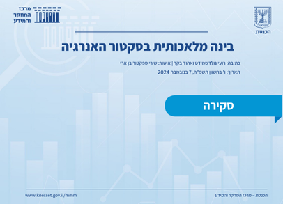 בינה מלאכותית בסקטור האנרגיה