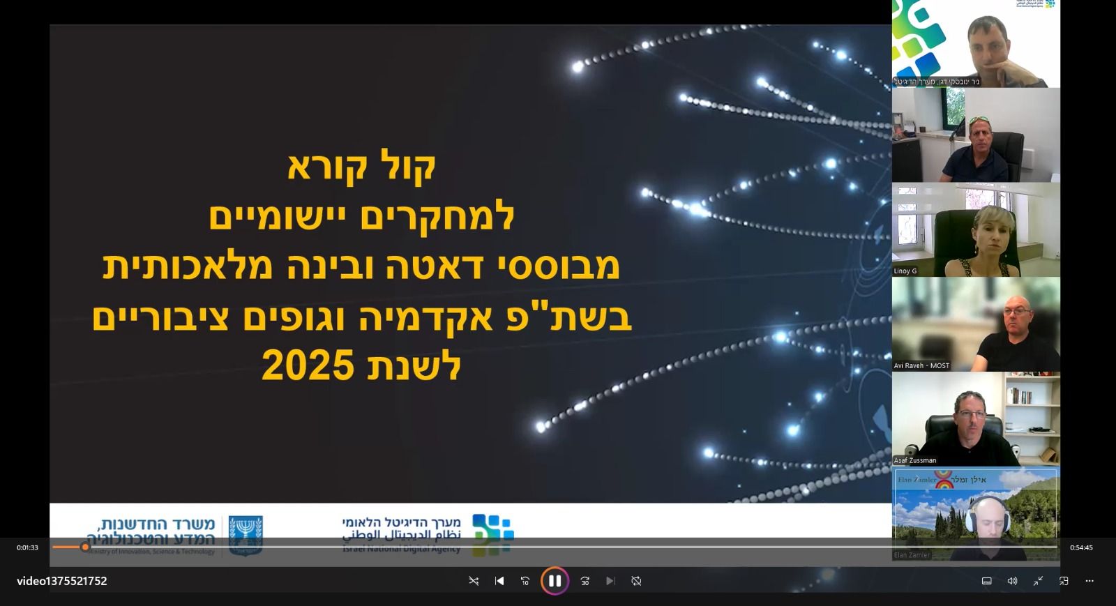 וובינר קוק