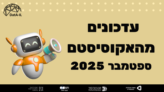 עדכוני אקוסיסטם - ספטמבר 25