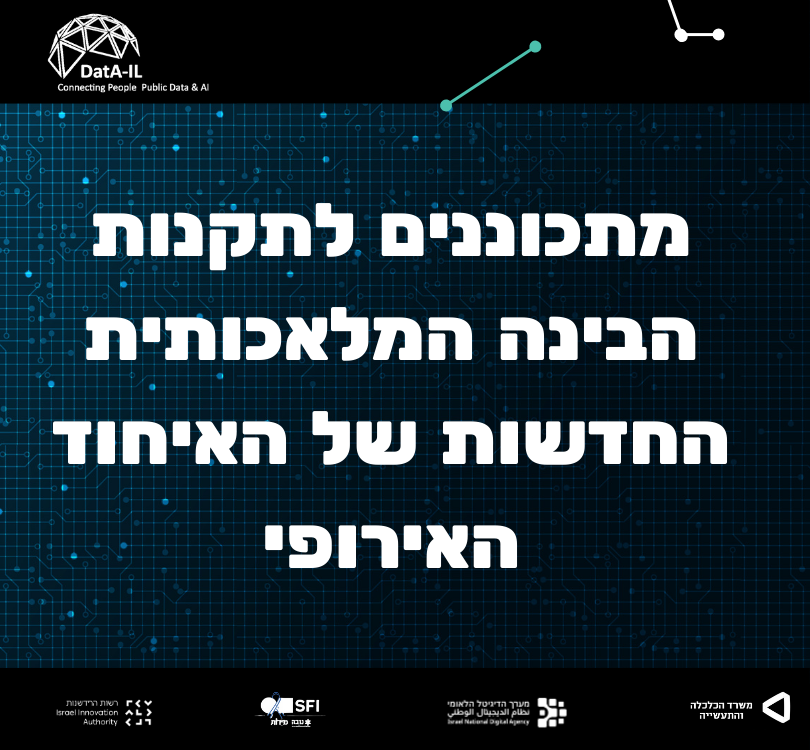 פוסט על האיחוד האירופי