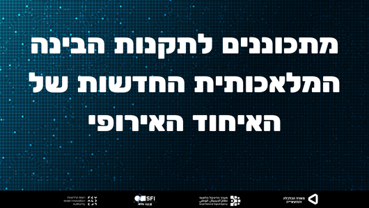 פוסט על האיחוד האירופי