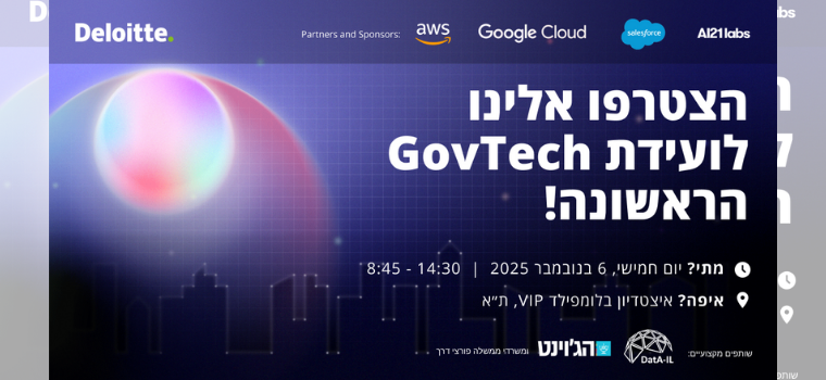 GovTech